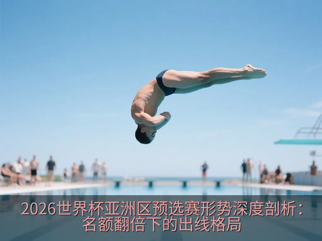 足球战术板与抽象战术图示,象征教练组的精密战术部署与分析